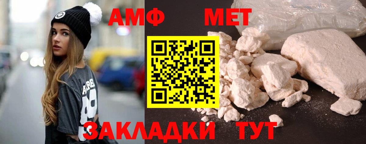 АМФ  Вход с VPN  Борзя  Амфетамин 97% 