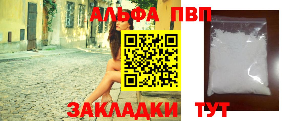 А ПВП  Вход с VPN  Борзя  Alpha-PVP Crystall  Alpha-PVP СК КРИС 