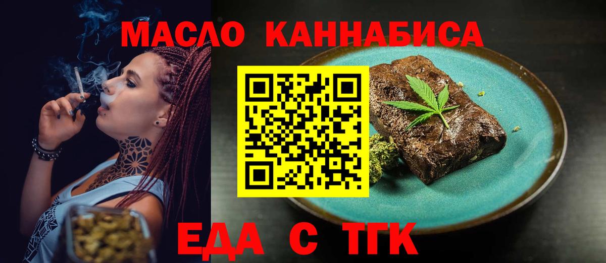 Canna-Cookies марихуана Борзя