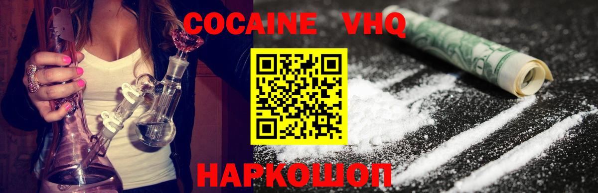 Борзя  КОКАИН Колумбийский  Вход с VPN 