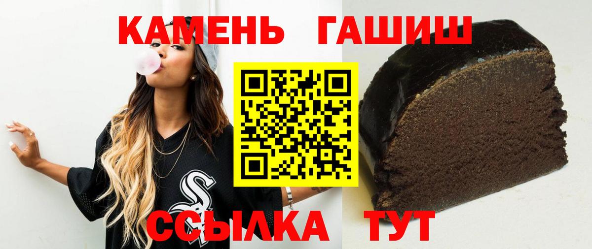ГАШ гашик Борзя