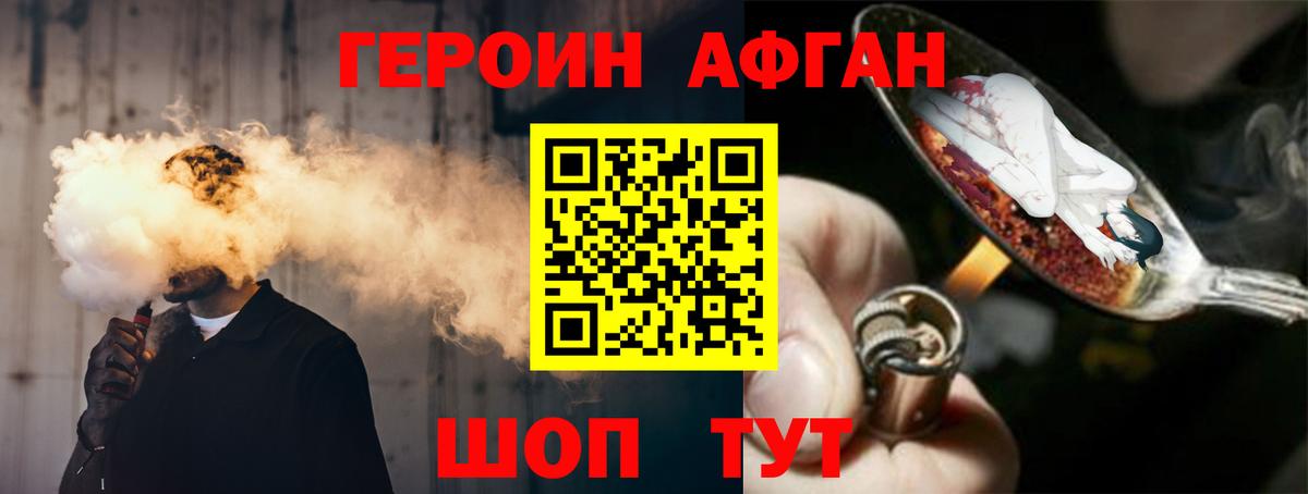 Борзя  ГЕРОИН Heroin  ГЕРОИН  Вход с VPN 