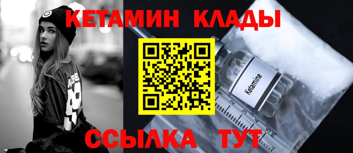 Кетамин VHQ Борзя