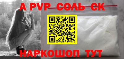ALPHA PVP Вязники