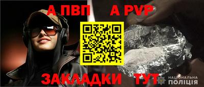 ALPHA PVP Вязники