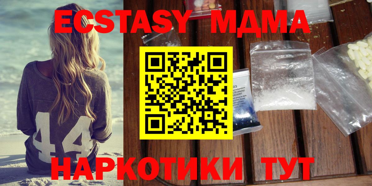 MDMA кристаллы  Вход с VPN  МДМА кристаллы  Борзя 