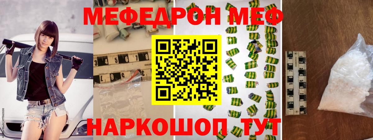 Меф 4 MMC  Вход с VPN  Борзя  Мефедрон  МЯУ-МЯУ кристаллы 