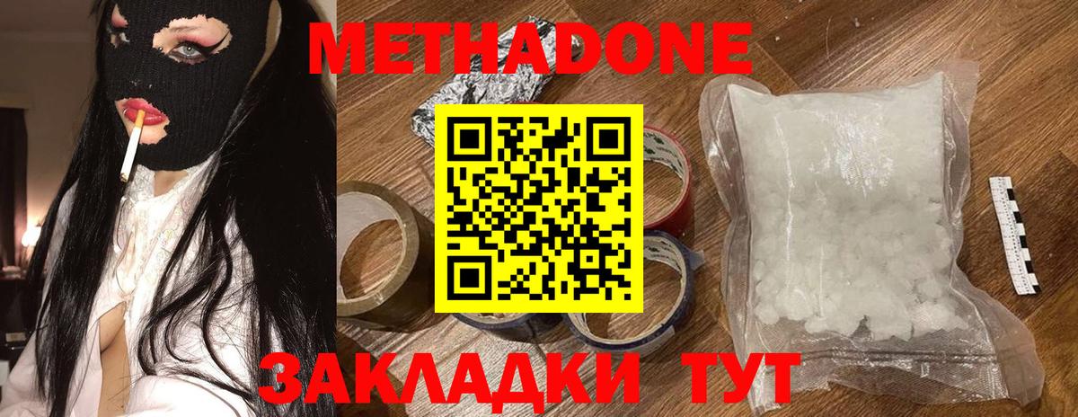 Борзя    ССЫЛКА  Вход с VPN  МЕТАДОН VHQ 