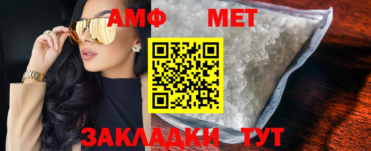 Первитин мет Борзя