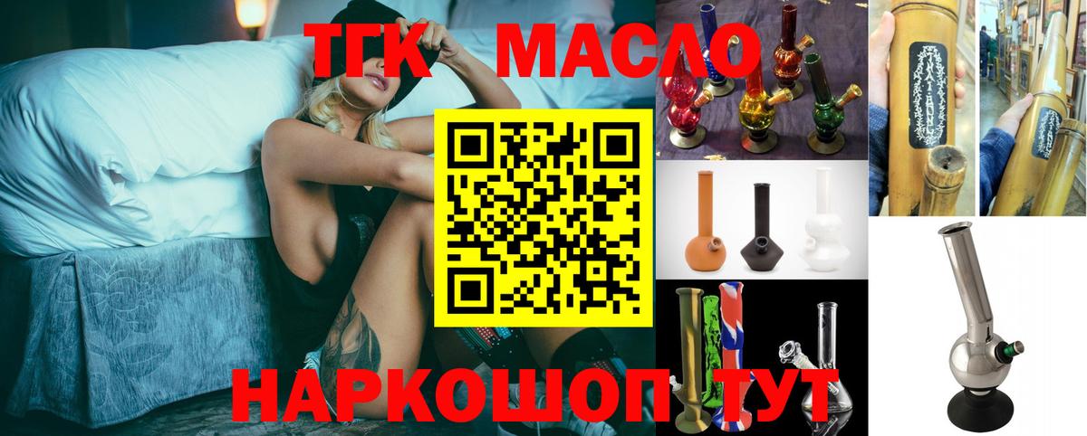 ТГК Wax Борзя